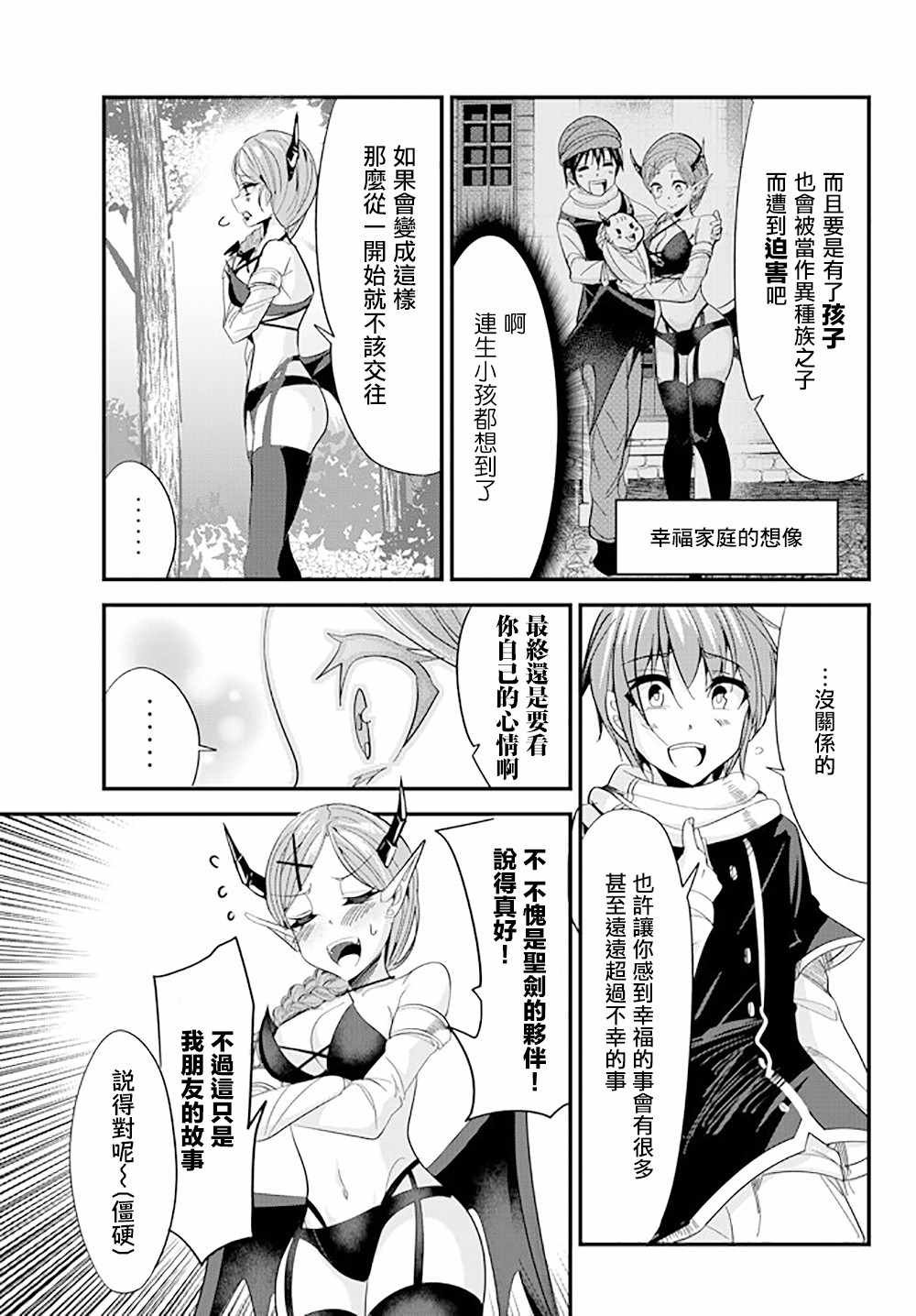 第55话