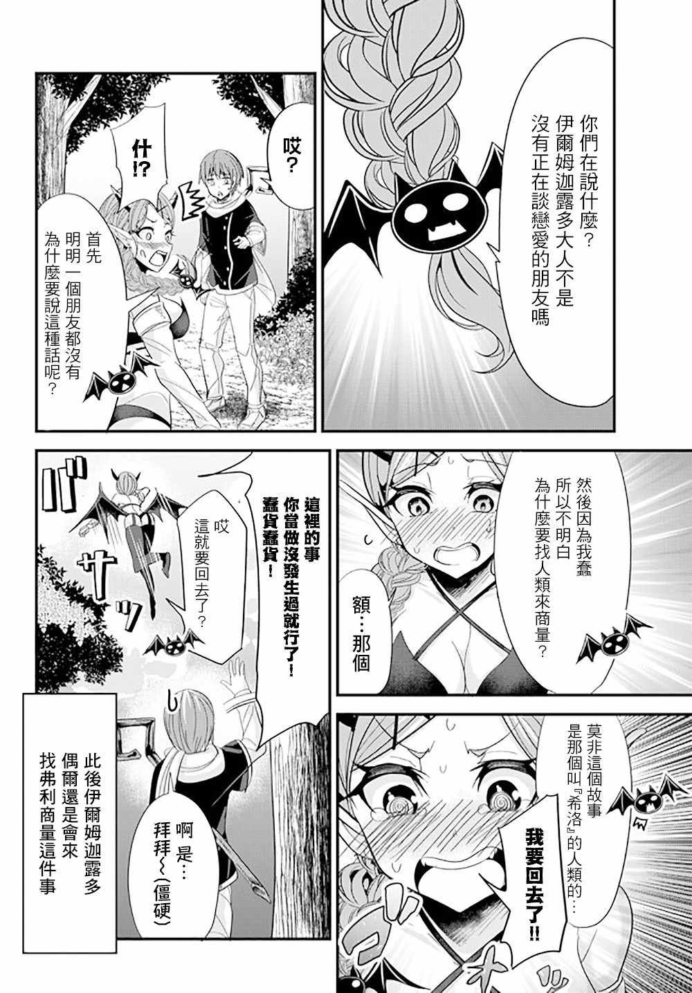 第55话