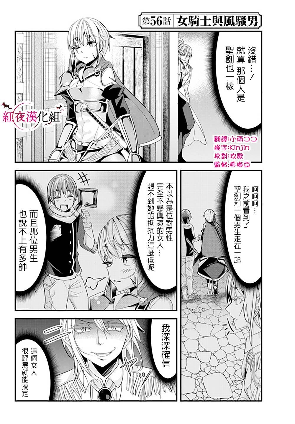 第56话