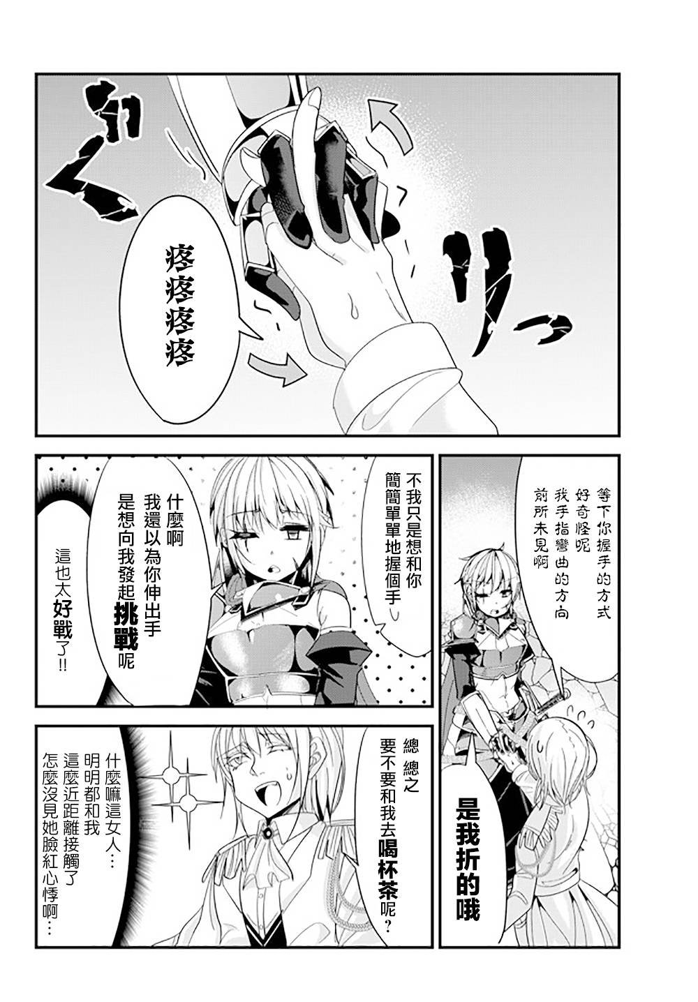 第56话