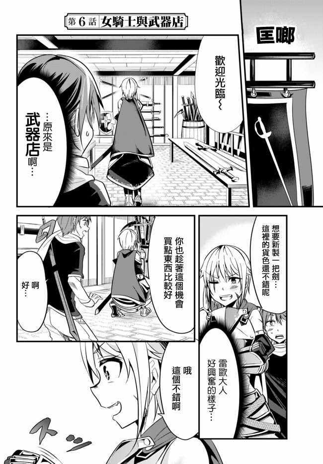 第6话
