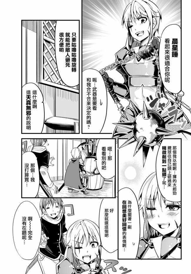 第6话