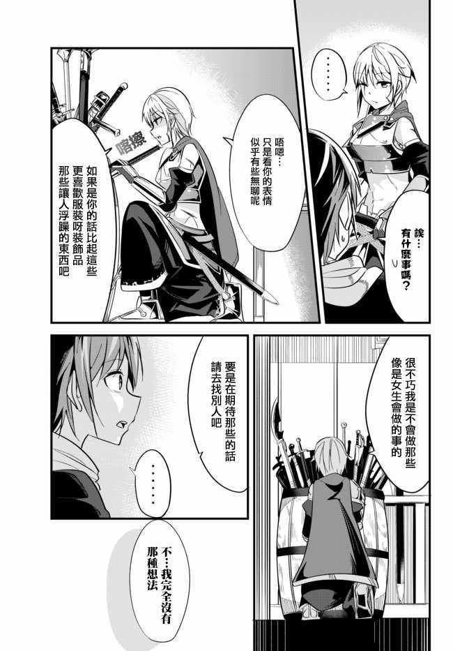 第6话