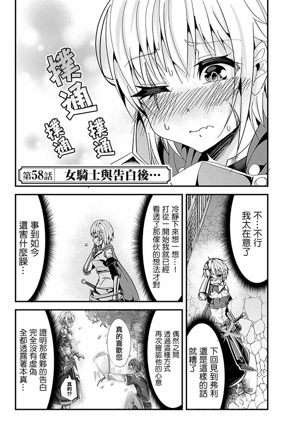 第58话