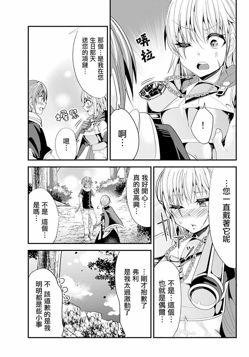 第59话