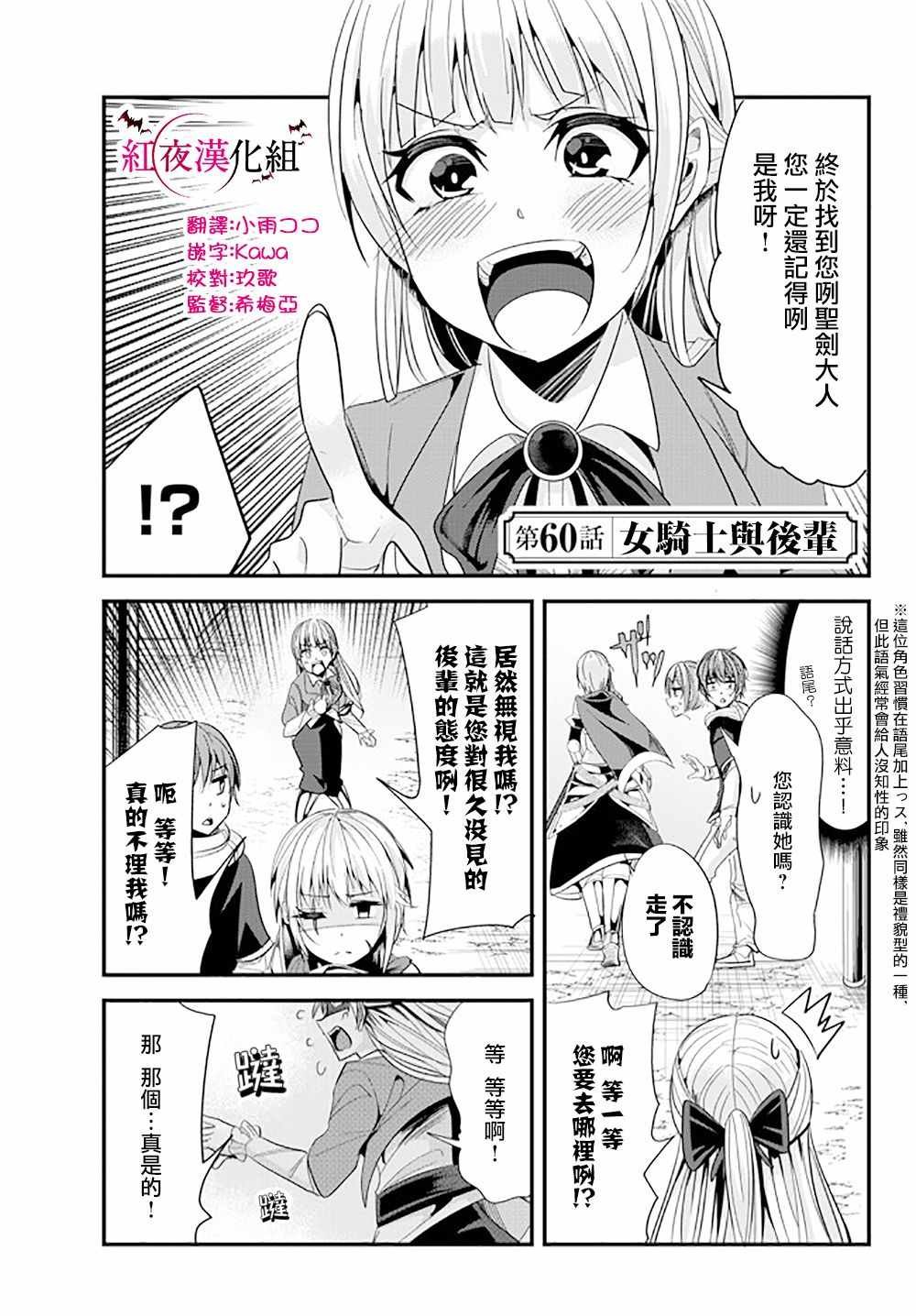 第60话