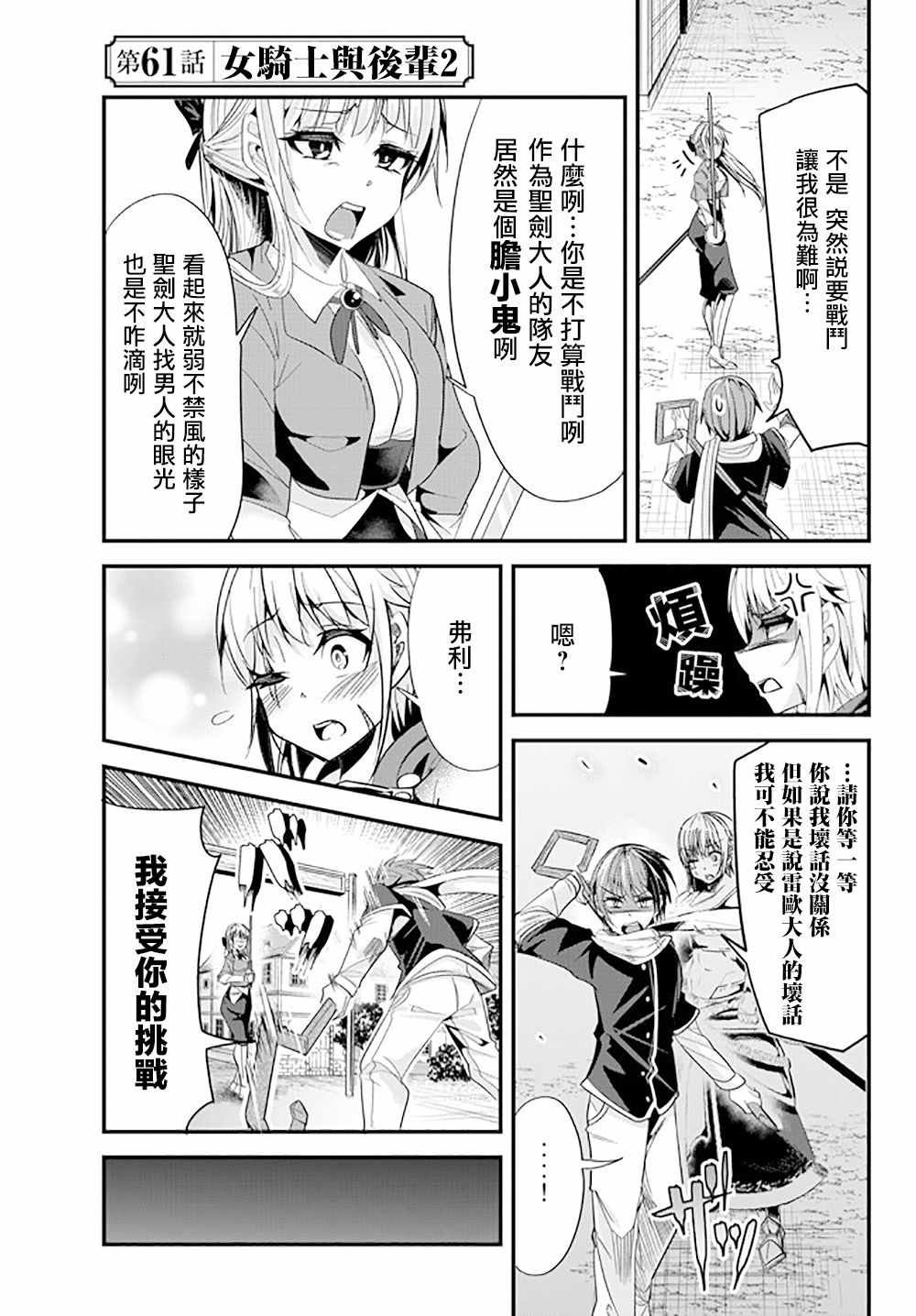 第61话