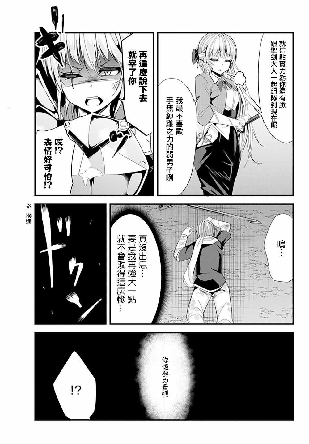 第61话