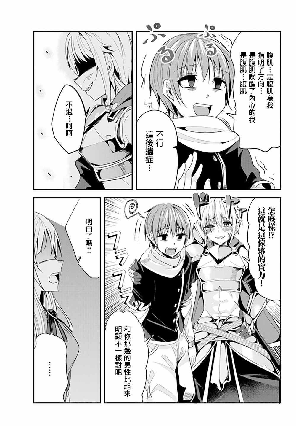第61话