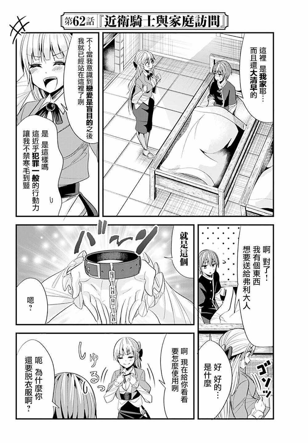 第62话