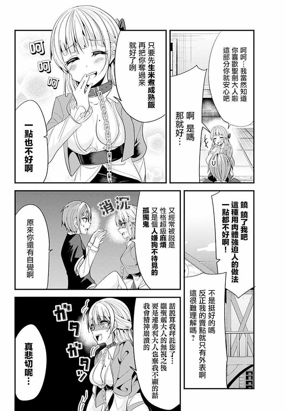 第62话