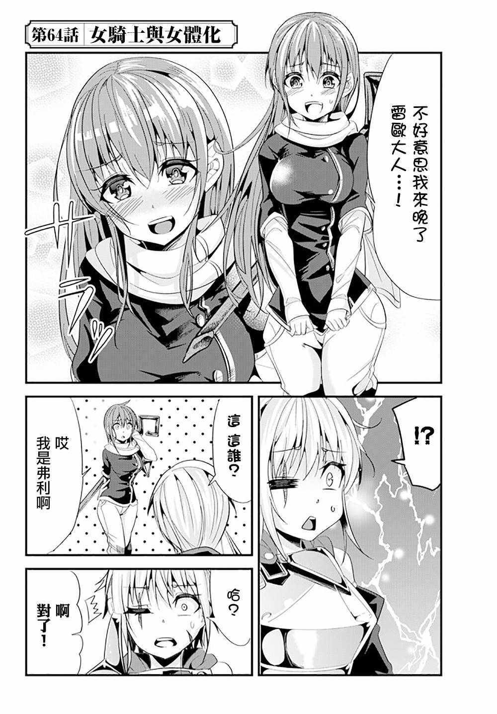 第64话