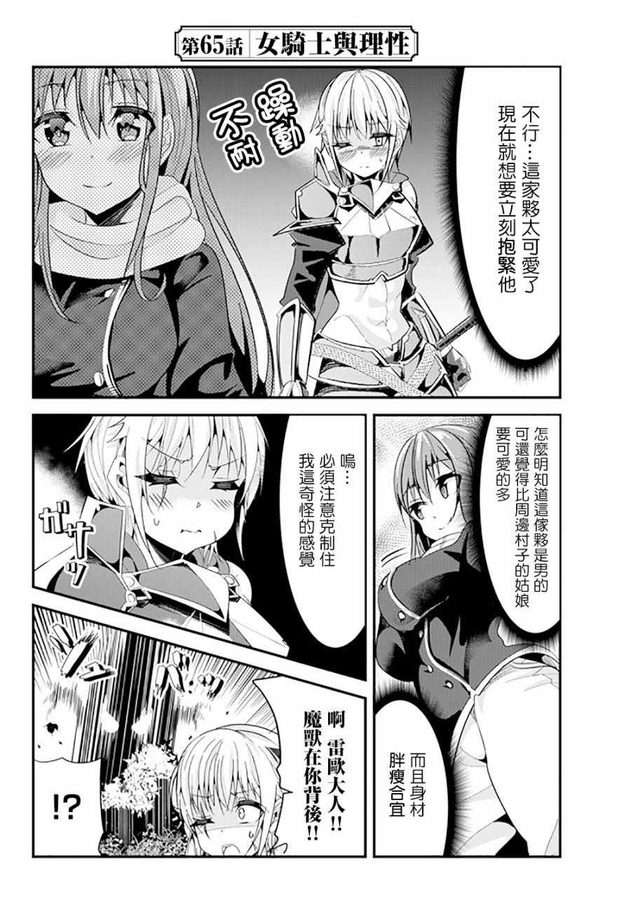 第65话