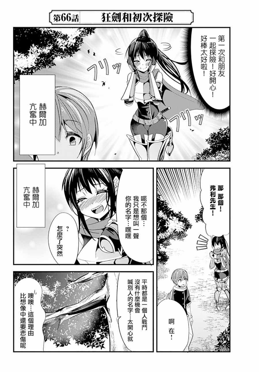 第66话