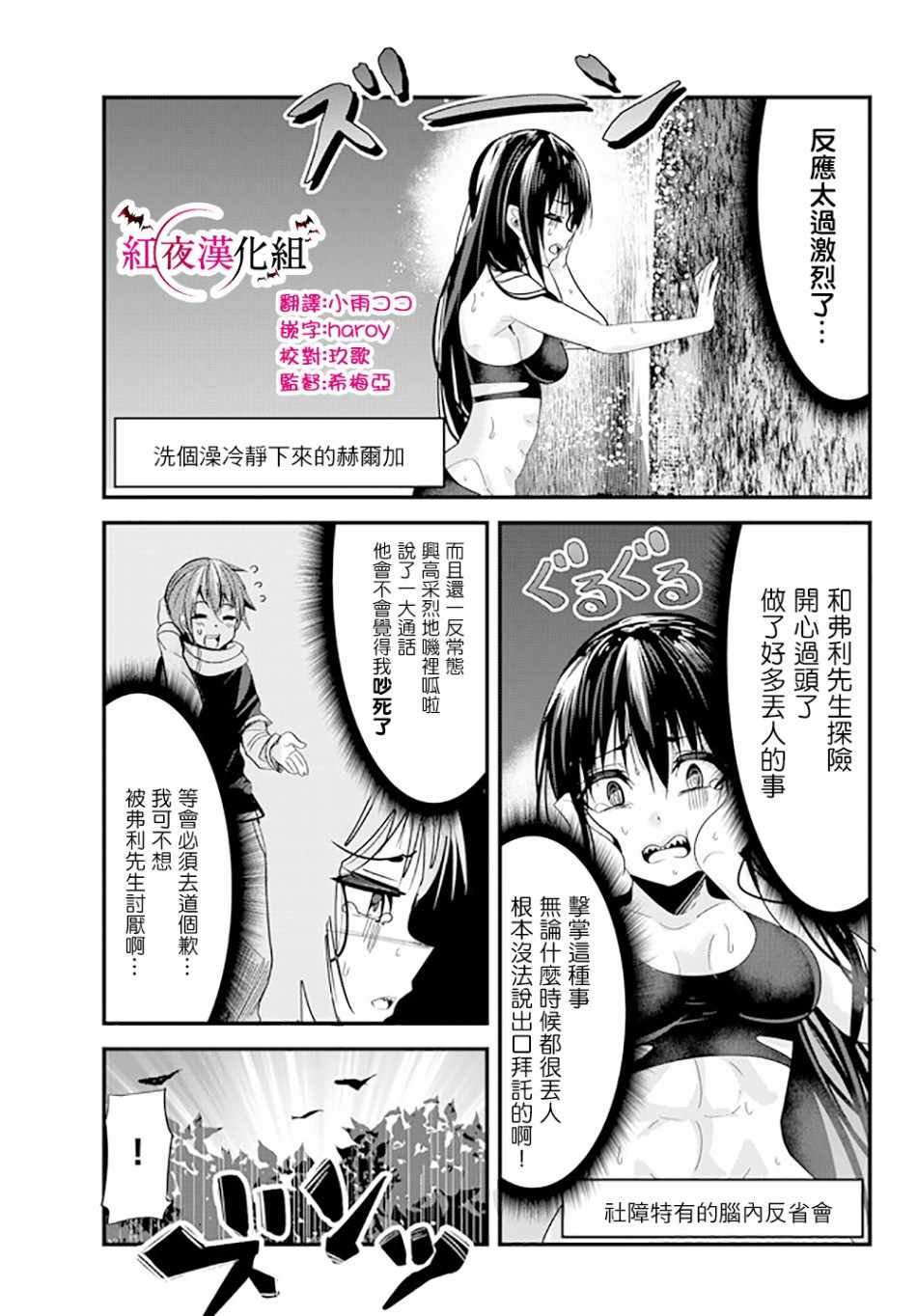 第67话