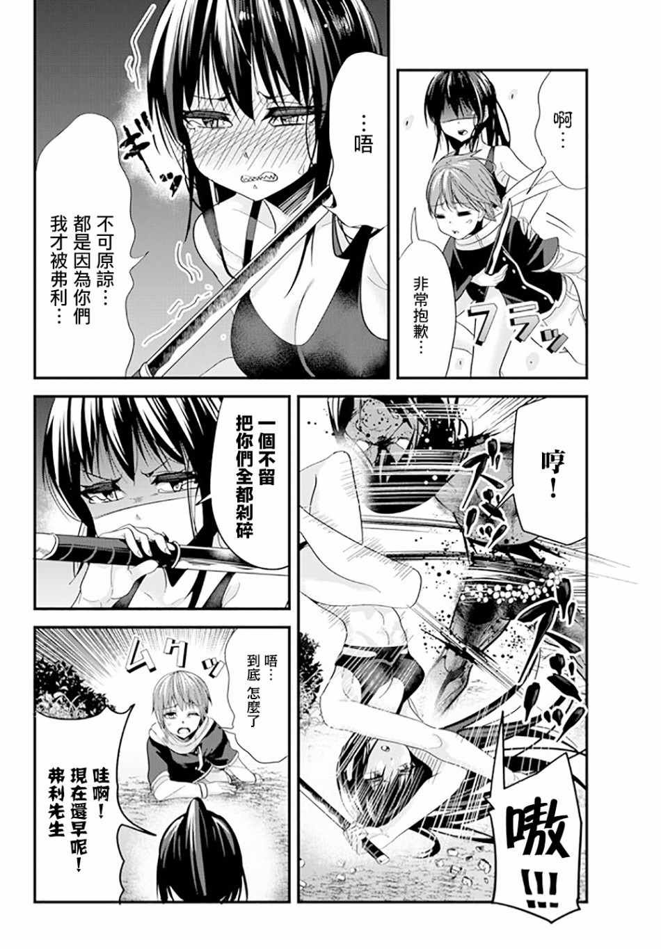第67话