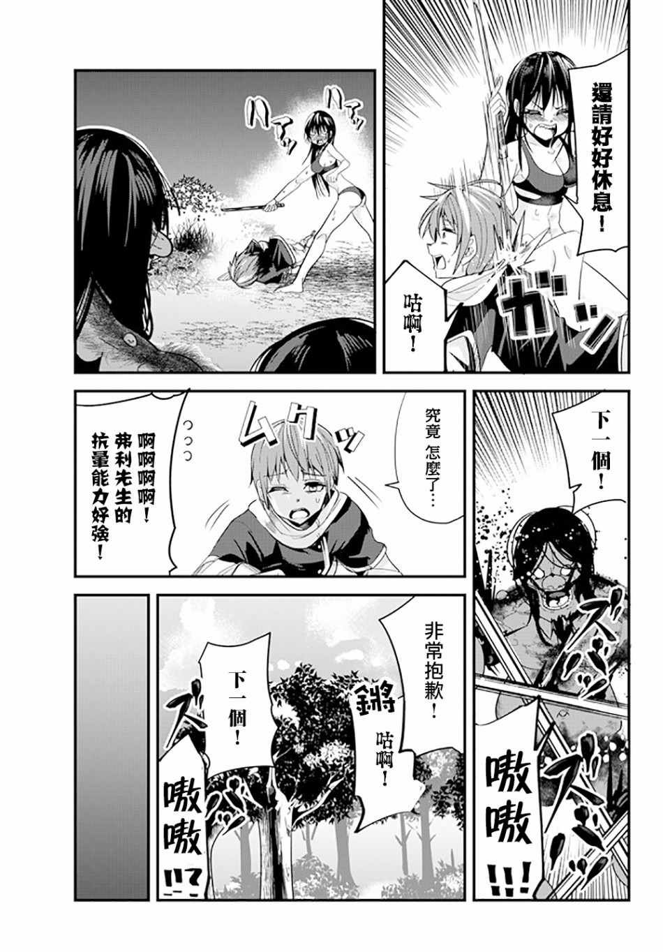 第67话