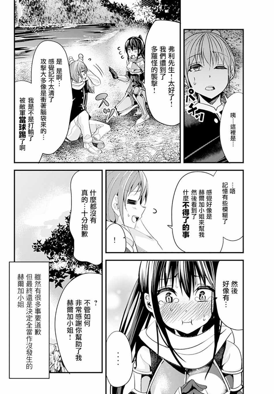 第67话