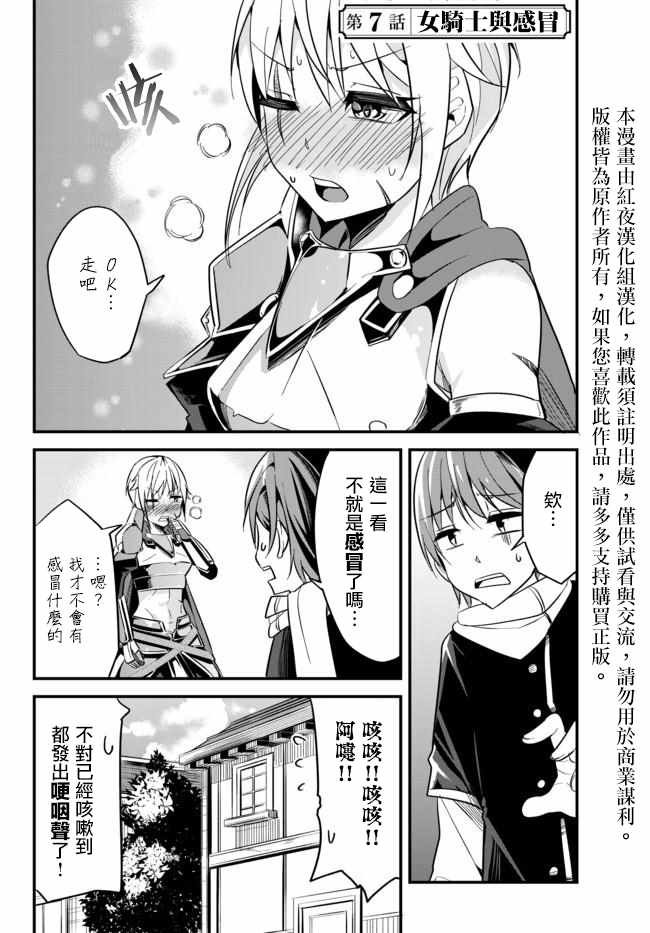 第7话