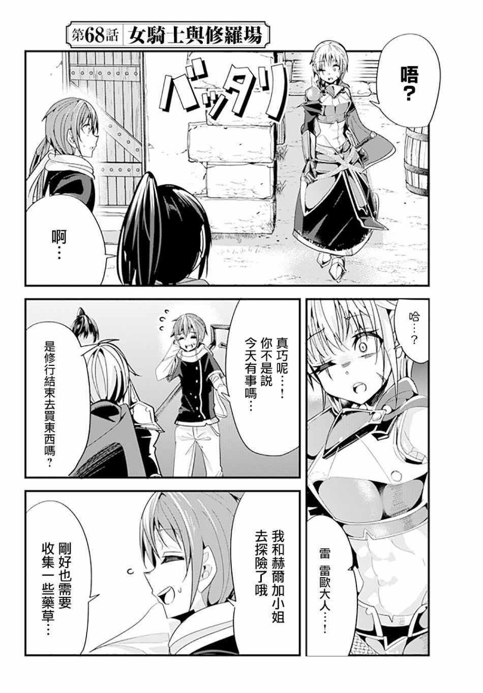 第68话