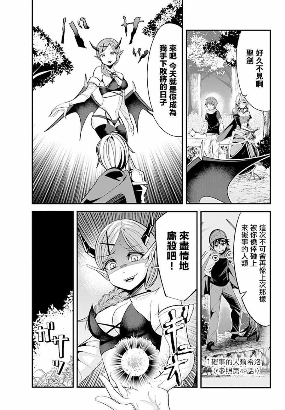 第69话
