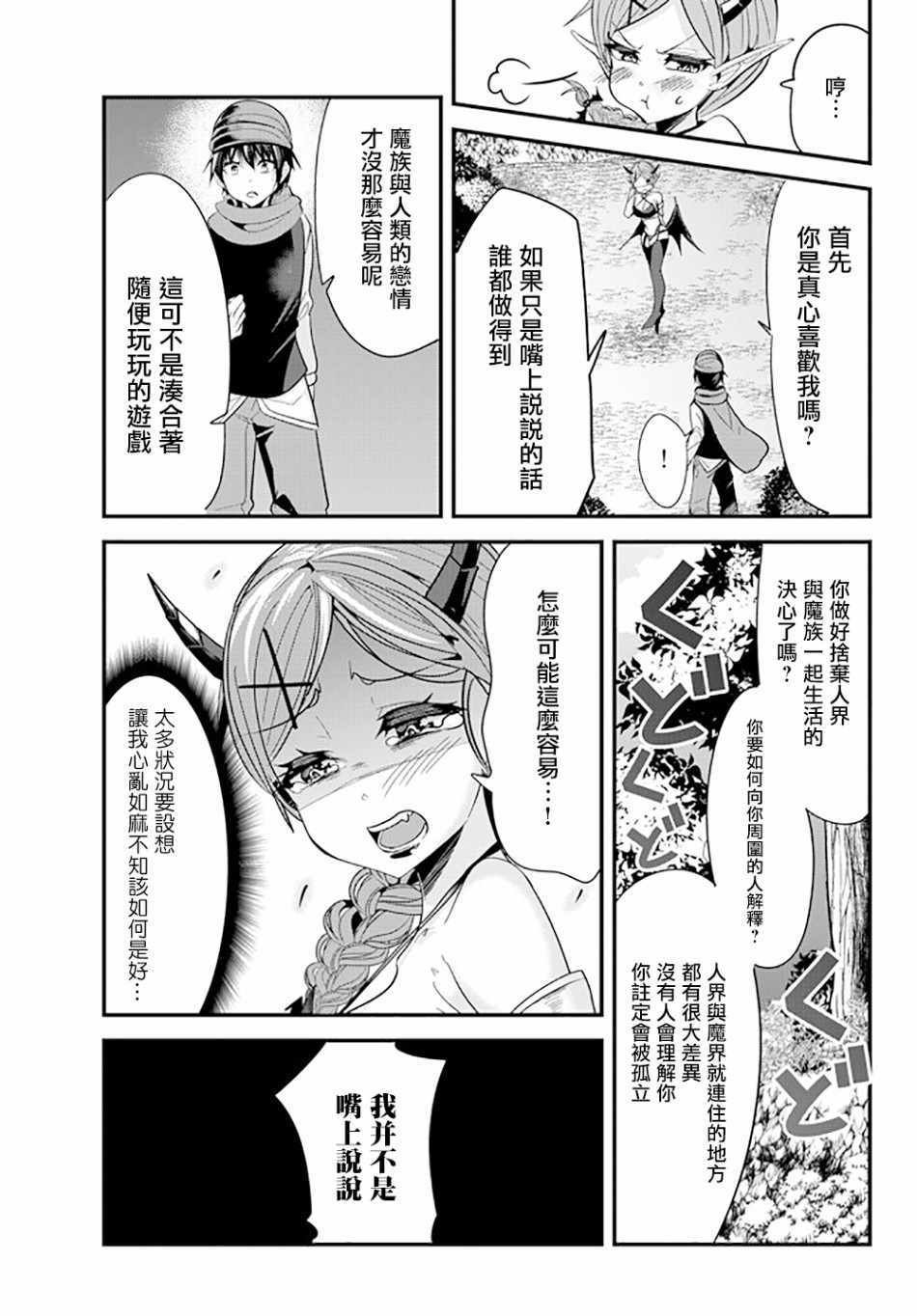 第69话