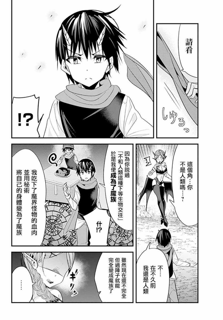 第69话