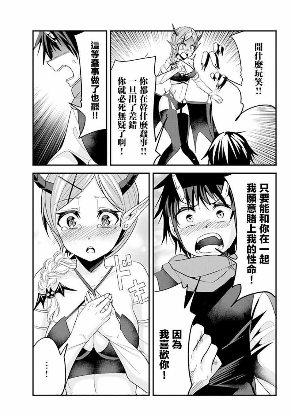 第69话