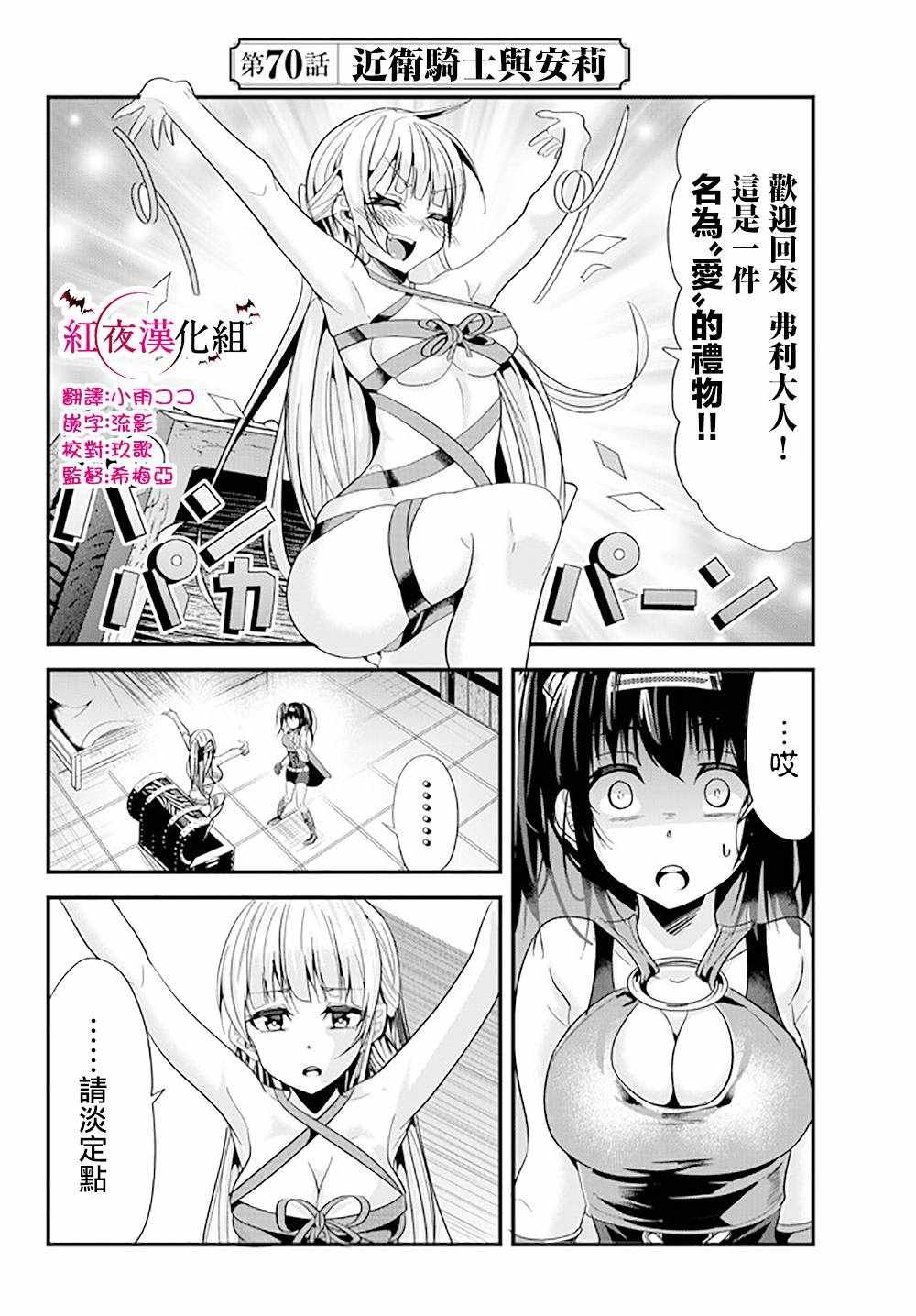 第70话