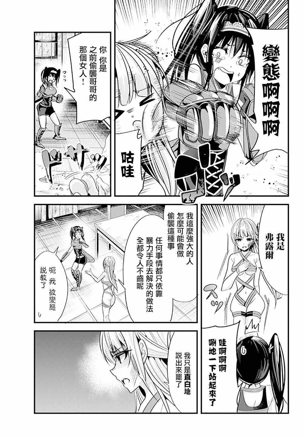 第70话