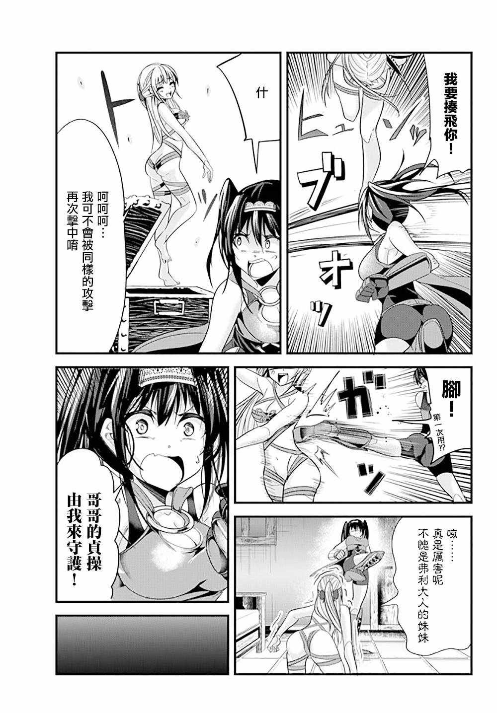 第70话