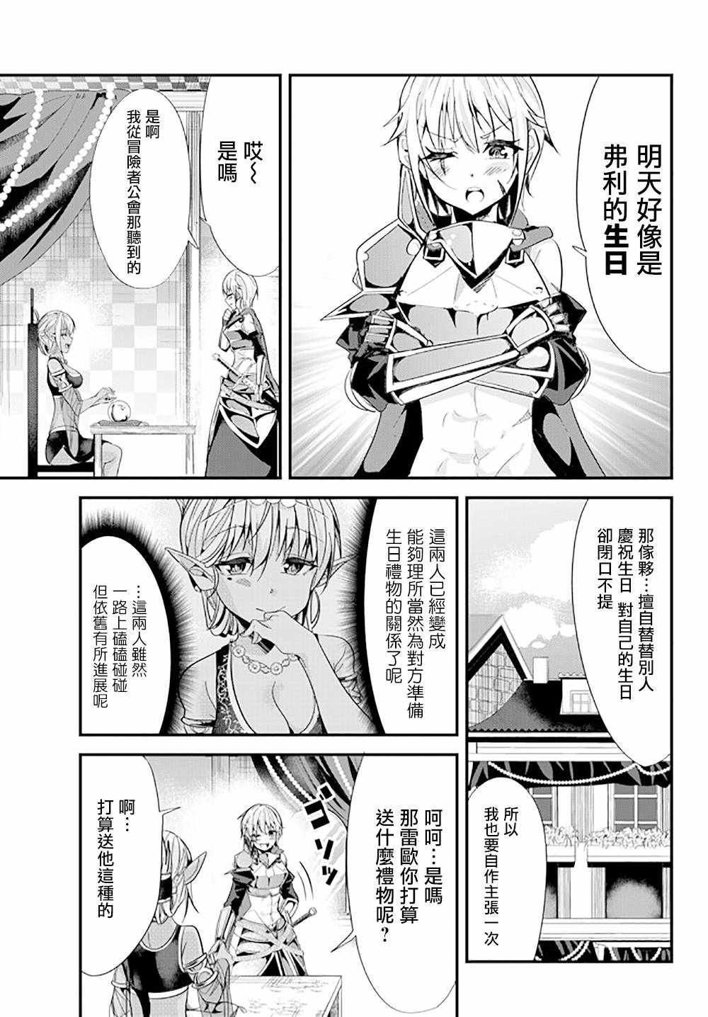 第71话
