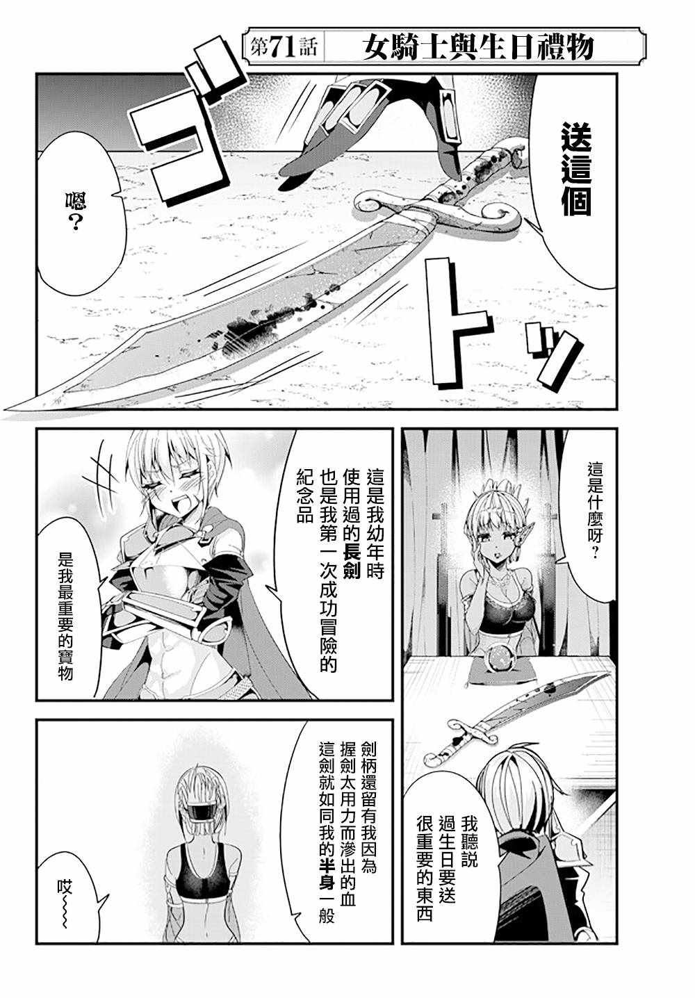 第71话