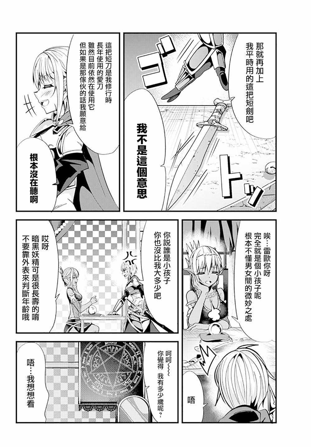 第71话