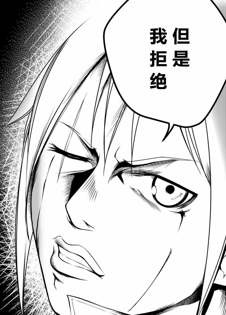 女汉子骑士 medibang活动