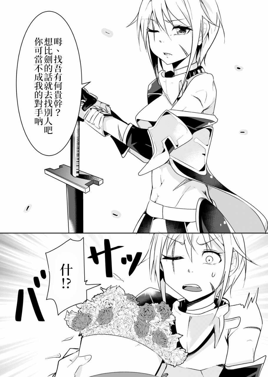 女汉子骑士 p站公开原版