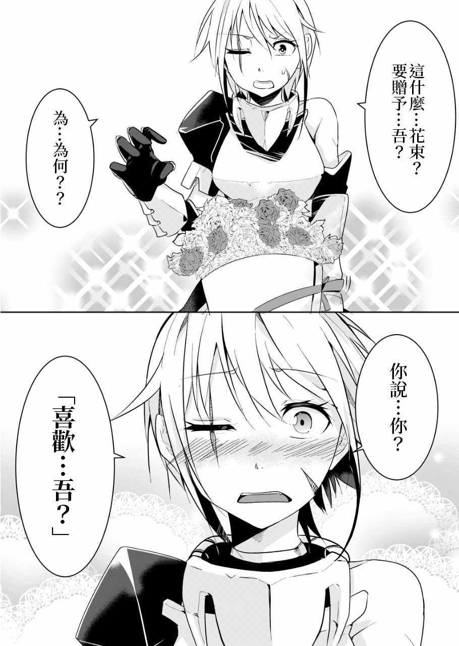 女汉子骑士 p站公开原版