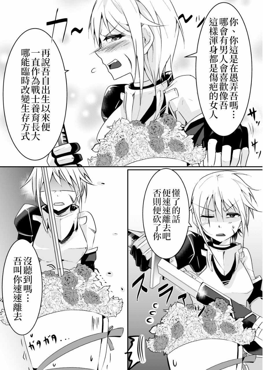 女汉子骑士 p站公开原版