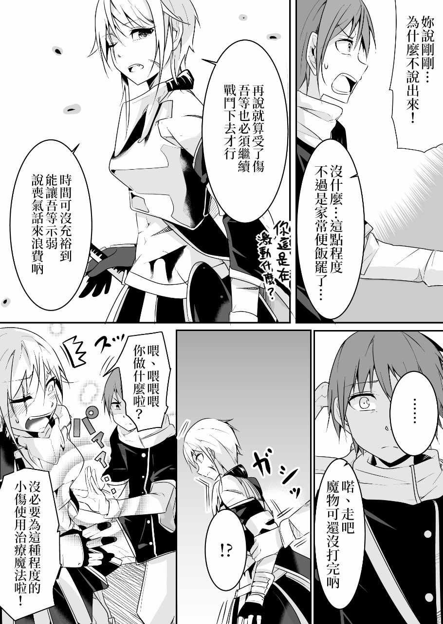 女汉子骑士 p站公开原版