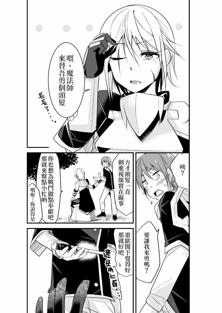 女汉子骑士 p站公开原版
