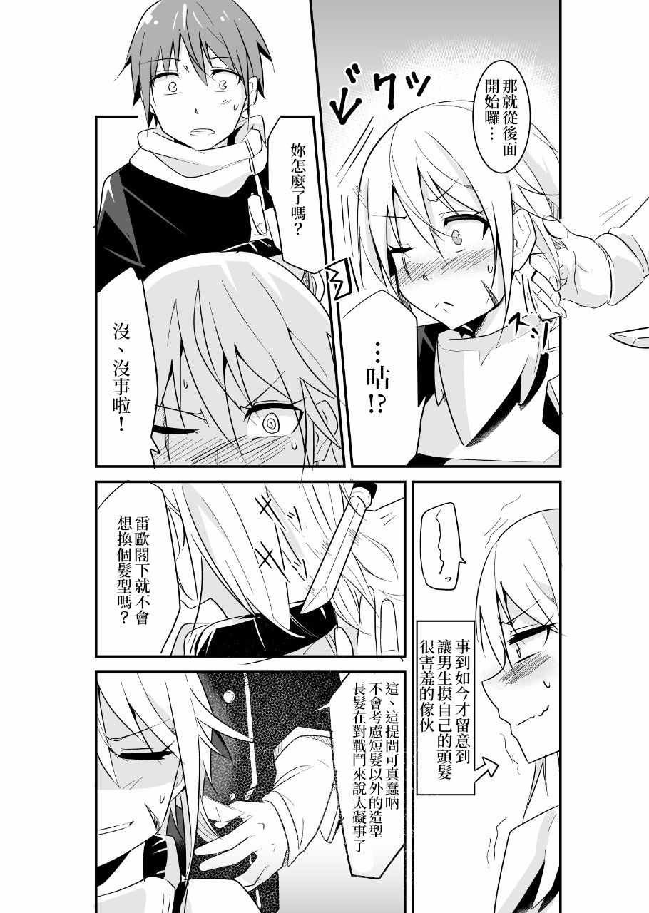 女汉子骑士 p站公开原版