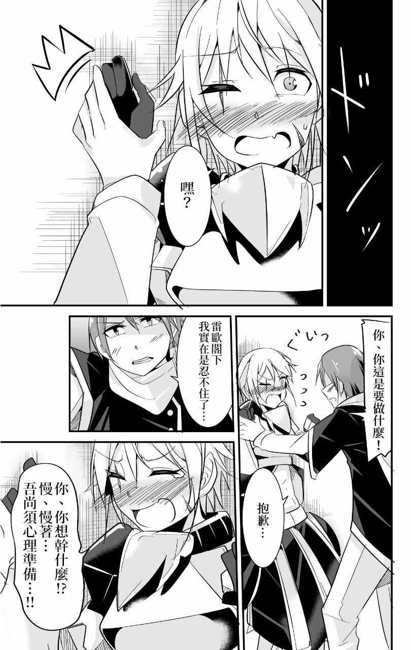 女汉子骑士 p站公开原版
