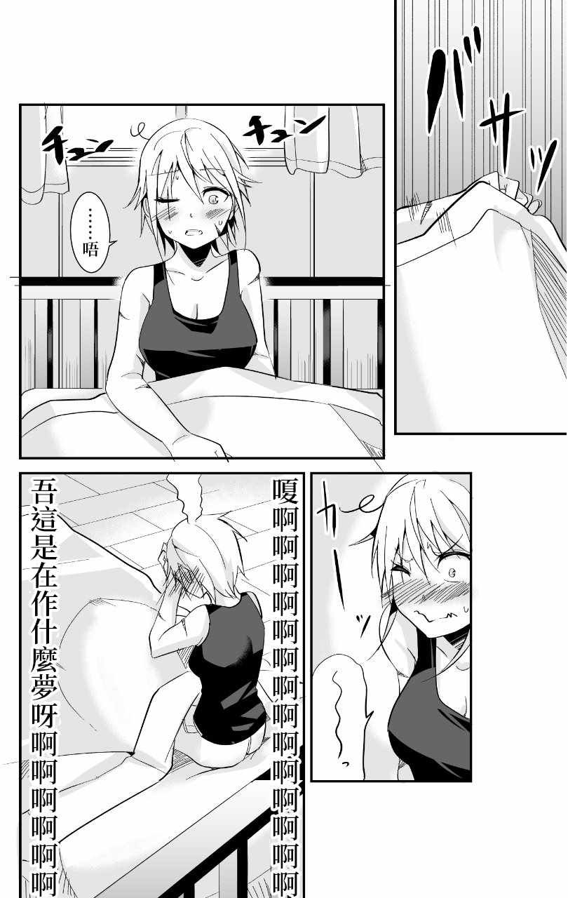 女汉子骑士 p站公开原版