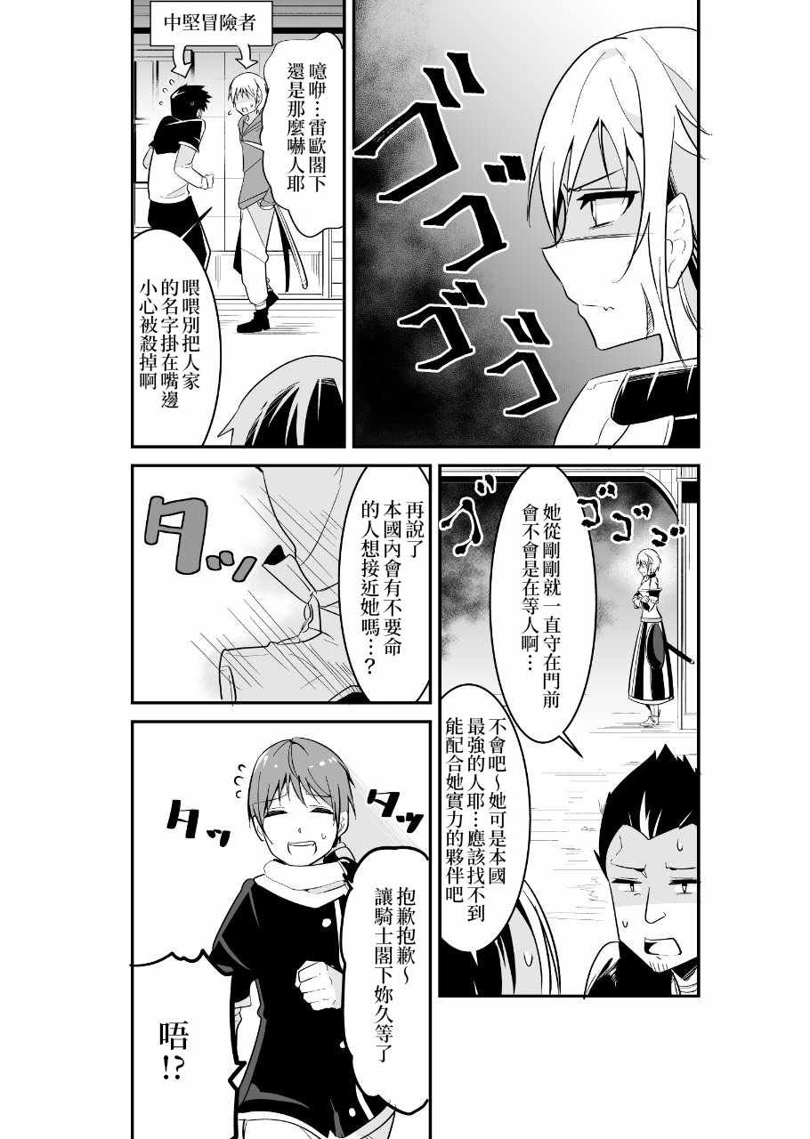 女汉子骑士 p站公开原版