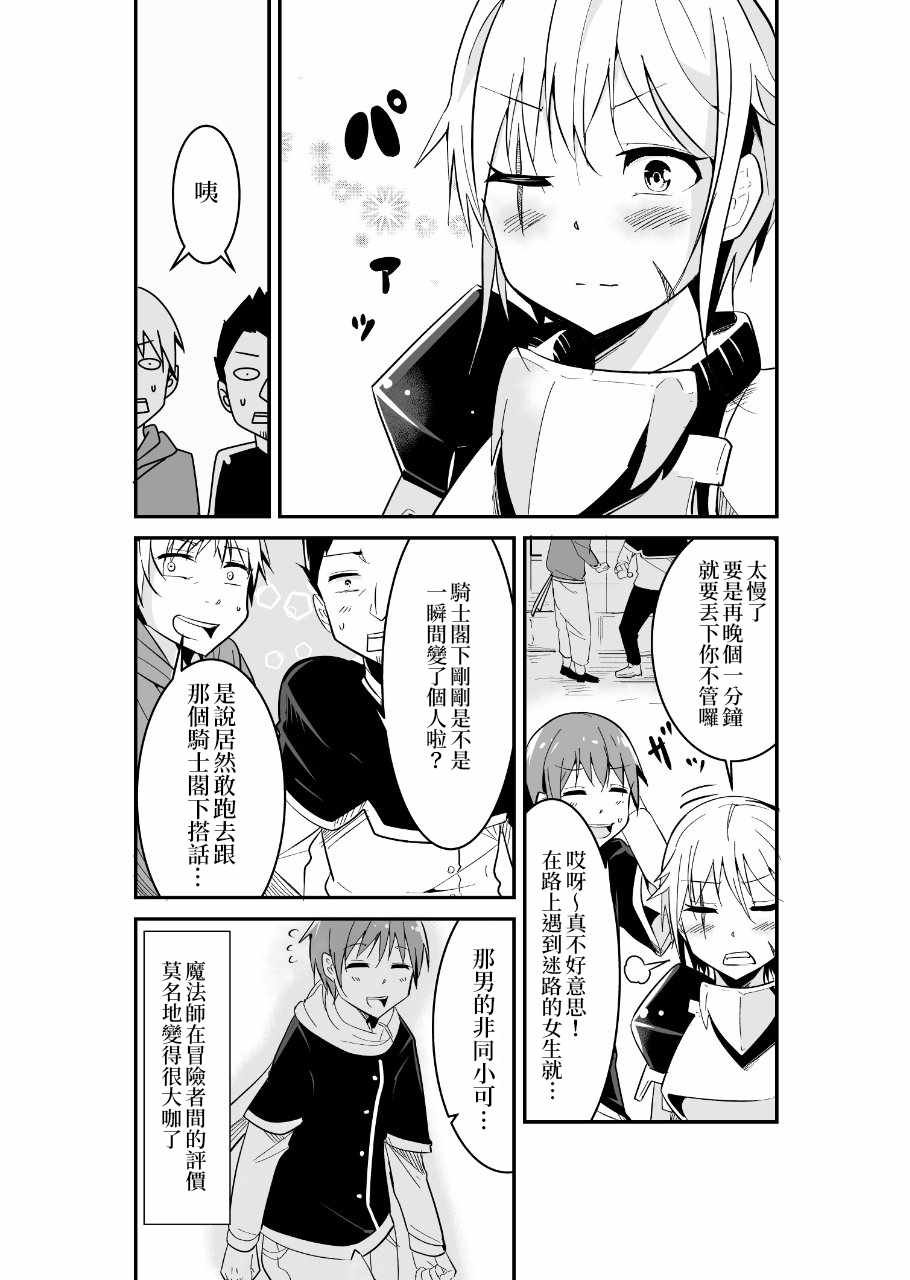 女汉子骑士 p站公开原版