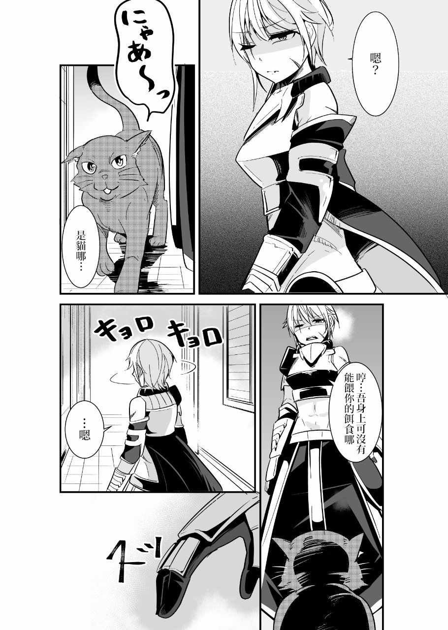 女汉子骑士 p站公开原版