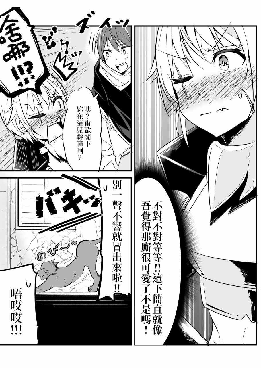 女汉子骑士 p站公开原版