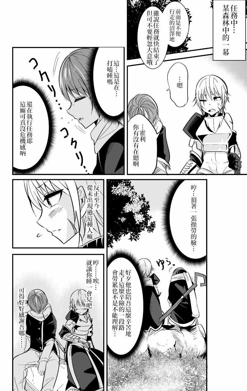 女汉子骑士 p站公开原版
