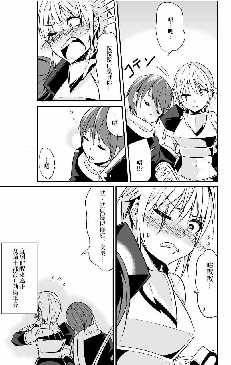 女汉子骑士 p站公开原版