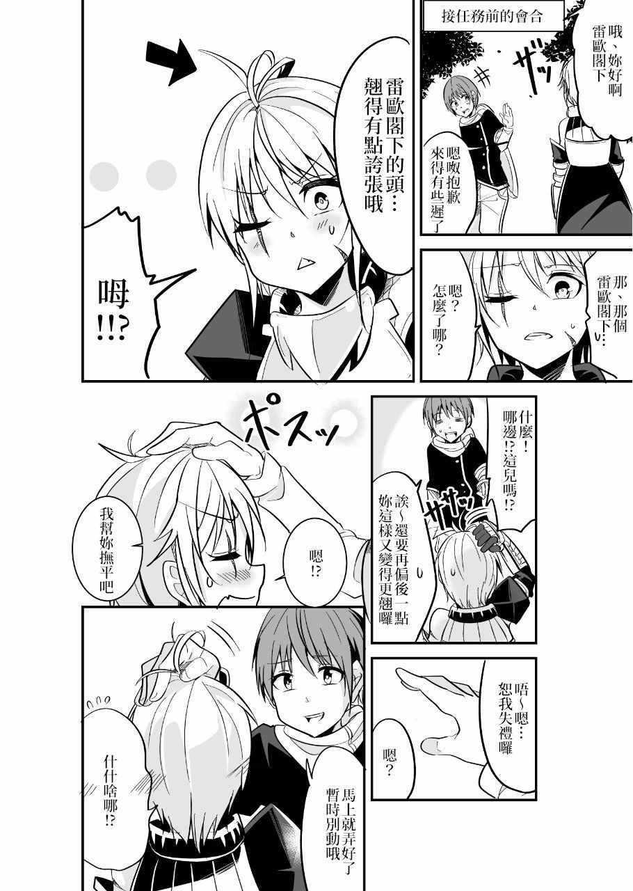 女汉子骑士 p站公开原版